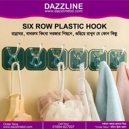 (১ পাতা) Six Row Plastic Hook