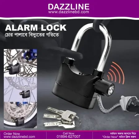 Alarm Lock | চোর তাড়াবে আপনার ঘরের তালা