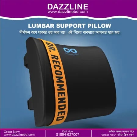 (২ পিস) Lumbar Support Pillow