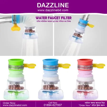 (১ পিস) Water Faucet Filter