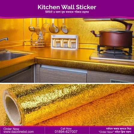 ৫ মিটার Kitchen Wall Sticker (Golden)