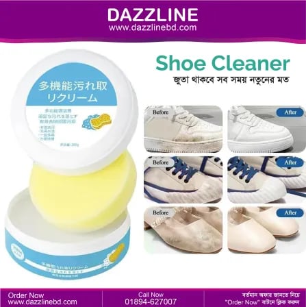 (১ পিস) Instant Shoe Cleaner । জুতা থাকবে সব সময় নতুনের মত