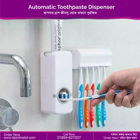Automatic Toothpaste Dispenser। আপনার ব্রাশ থাকবে জীবাণু থেকে সুরক্ষিত