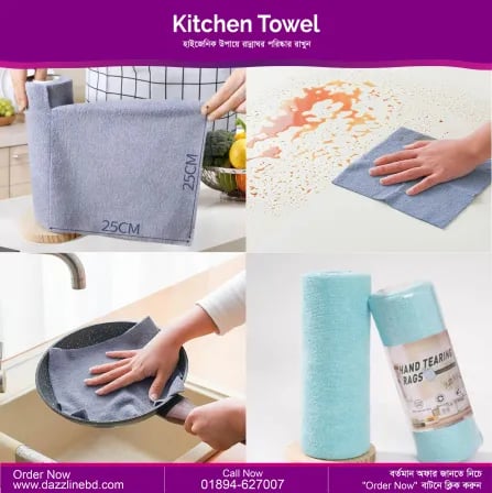 Kitchen Towel (1 Roll-20 Pcs)। হাইজেনিক উপায়ে রান্নাঘর পরিষ্কার রাখুন