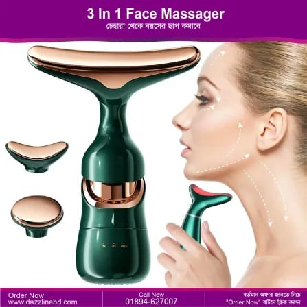 3 In 1 Face Massager। চেহারা থেকে বয়সের ছাপ গায়েব