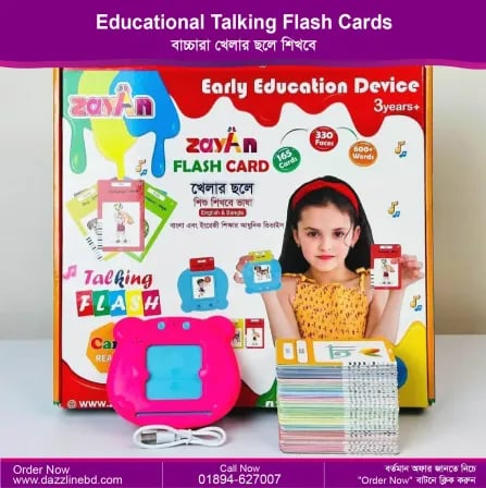 Educational Talking Flash Cards। খেলার ছলে শিখবে