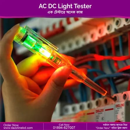 AC DC Light Tester। এক টেস্টারে অনেক কাজ