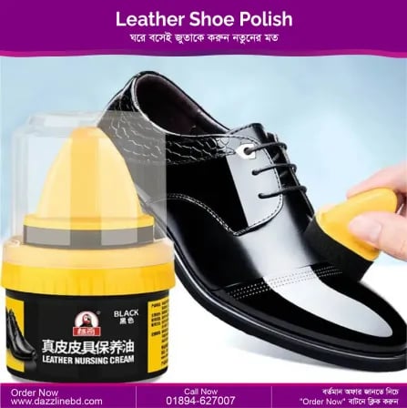 (১ পিস) Leather Shoe Polish। ঘরে বসে জুতাকে করুন নতুনের মত