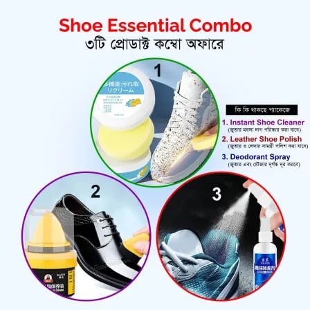 Shoe Essential Combo। জুতার কমপ্লিট সমাধান