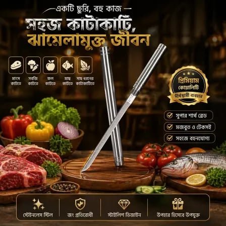 Pen Knife Steak। সহজ কাটাকাটি ঝামেলামুক্ত জীবন