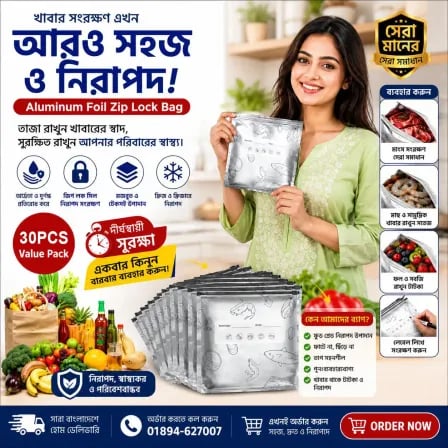 (৩০পিস) Aluminum Foil Zip Lock Storage Bag। ফ্রিজে খাবার সংরক্ষণ করুন আরও নিরাপদ ও দীর্ঘস্থায়ীভাবে!