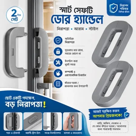 (২ পিস) Fridge Safety Lock | ফ্রিজের দরজা একটু পরপর খুলে যাচ্ছে?