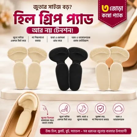 (৬পিস) Big Heel Pad। ফোসকামুক্ত পা, ব্যথামুক্ত হাঁটা