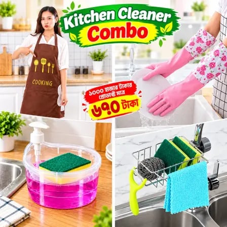 Kitchen Cleaner Combo। ১০০০ হাজার টাকার প্রোডাক্ট মাত্র ৬৭০ টাকা