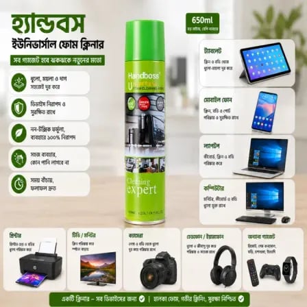 Universal Foam Cleaning Agent। বাড়ি, অফিস ও গাড়ির বিভিন্ন ময়লা দাগ পরিষ্কার করার জন্য – ৫