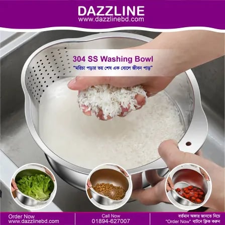 (১ পিস) 304 SS Washing Bowl | জীবনেও মরিচা পড়বে না
