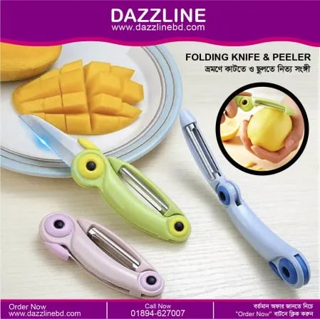 Folding Knife & Peeler (2 IN 1) কাটতে এবং ছোলতে কার্যকরী সমাধান