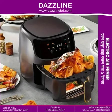Electric Air Fryer | তেল ছাড়া রান্না করুন মাত্র ৬ টাকায়