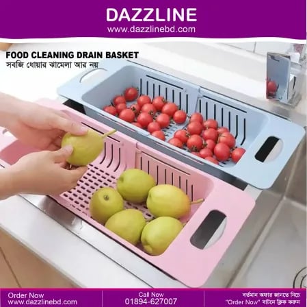 (১ পিস) Food Cleaning Drain Basket