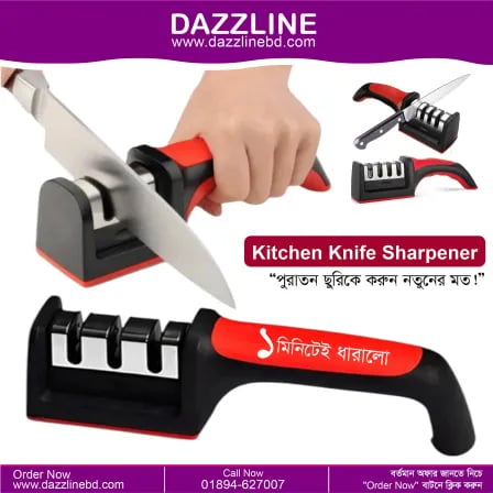 Knife Sharpener | পুরাতন ছুরিকে করুন নতুনের মত
