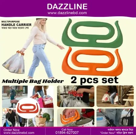 (২ পিস) Multipurpose Handle Carrier