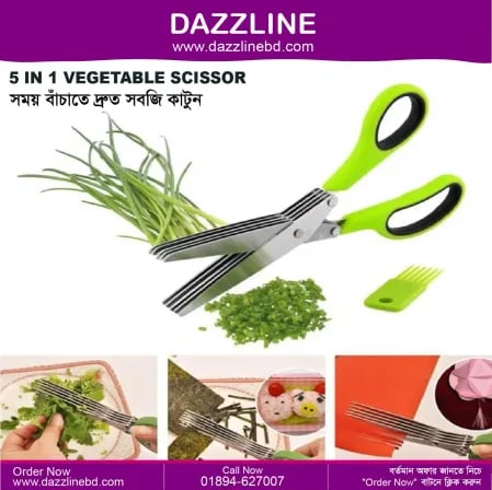5 In 1 Vegetable Scissor | সময় বাঁচাতে দ্রুত সবজি কাটুন