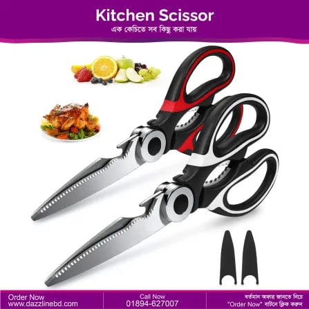 Kitchen Scissor | এক কেচিতে সব কিছু করা যাবে