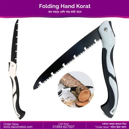 Folding Hand korat। কম সময়ে বেশি গাছ কাটা যাবে