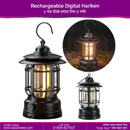 Rechargeable Digital Hariken। ১ বার চার্জ দিলে চলবে টানা ৫ ঘন্টা