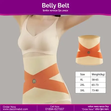 Belly Belt। ইনস্টান আপনাকে স্লিম দেখাবে