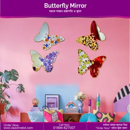 Butterfly Mirror (1pcs)। ঘরকে সাজান প্রজাপতি আর ফুলে