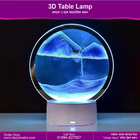 3D Table Lamp। ঘরের সৌন্দর্য বহুগুনে বাড়িয়ে দিবে