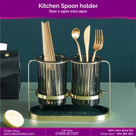 Kitchen Spoon holder। খাবার টেবিল ও কিচেন থাকবে গুছানো
