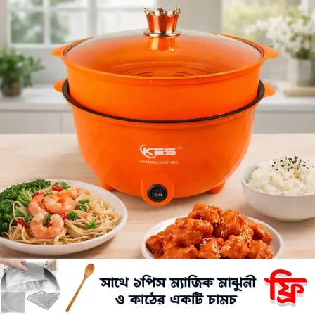 (5.5 litre) All in one Electric Cooker। রান্না হবে মাত্র ৬ টাকায় (৬ মাসের গ্যারান্টি)