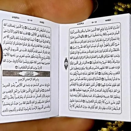 Mini Quran sharif । সম্পূর্ণ ৩০ পাড়া সম্বলিত কুরআন – ৩
