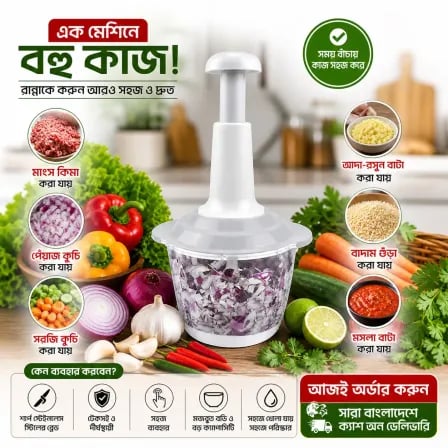 Big Hand Chopper (1.5 Liter)। সবচেয়ে বড় সাইজ
