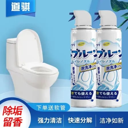 Toilet Foam Cleaner। টয়লেটের ময়লা, হলুদ দাগ ও দুর্গন্ধ দূর হবে – ৫