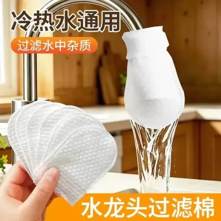 (২০পিস) Universal Faucet Water Filter – ২