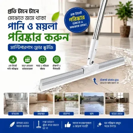 Multipurpose Floor Squeegee। প্রতি টানে পানি ও ময়লা পরিস্কার