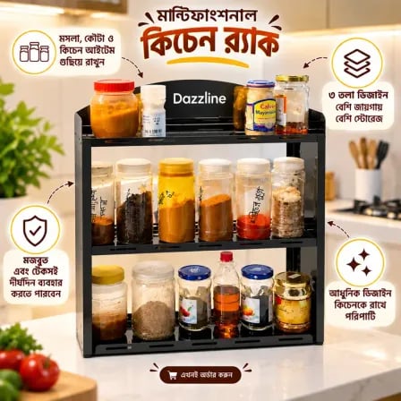 Multi-functional Kitchen Rack | Black (Budget Unit)