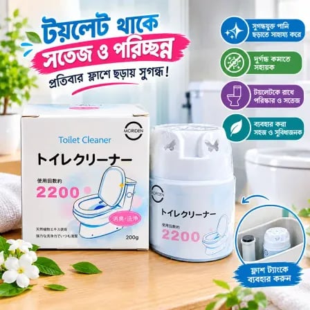 Automatic toilet cleaner। টয়লেট পরিষ্কার ও সতেজ রাখার সহজ সমাধান!