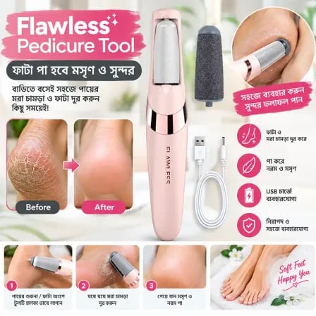 Flawless Pedicure Tool। রুক্ষ পা হোক নরম ও সুন্দর!